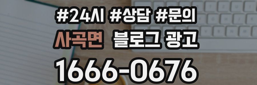 사곡면 브랜드 블로그