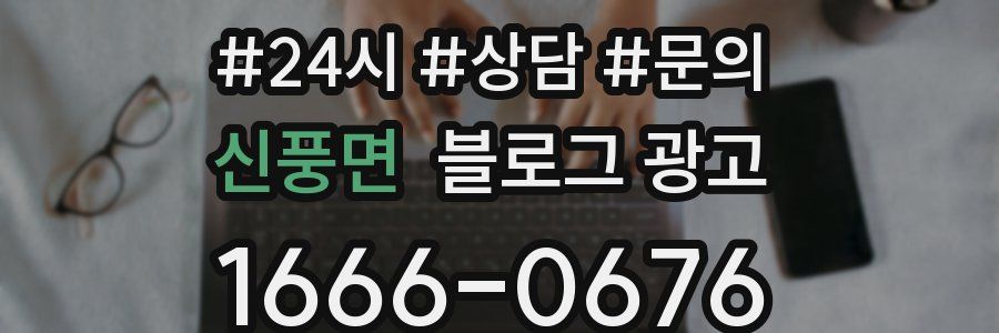 신풍면 브랜드 블로그
