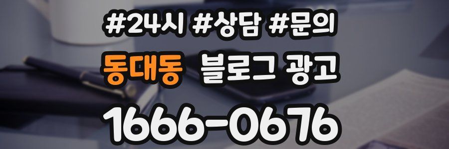 동대동 브랜드 블로그