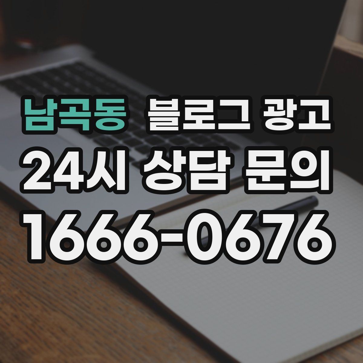 남곡동 블로그 광고 주변 명소와 함께 즐기는 동선 추천 아이디어