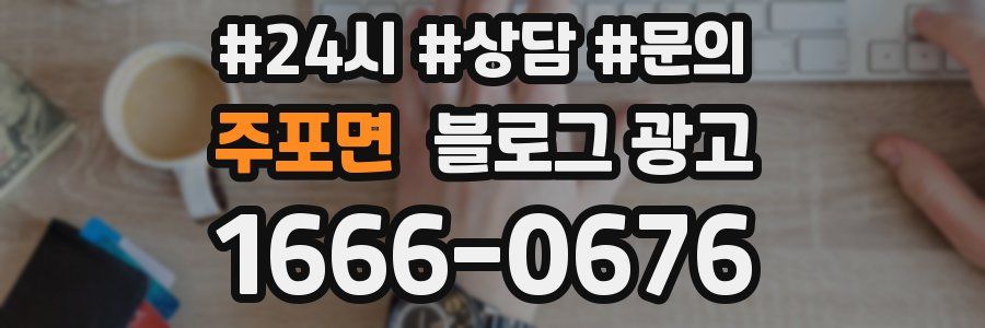 주포면 브랜드 블로그