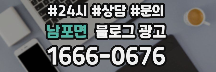 남포면 브랜드 블로그