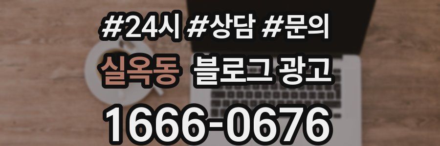 실옥동 브랜드 블로그