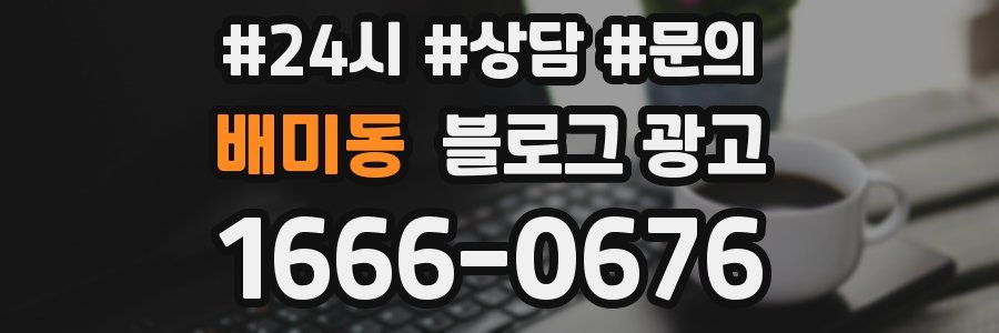 배미동 브랜드 블로그