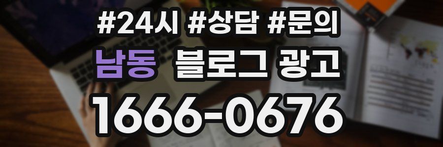 남동 브랜드 블로그