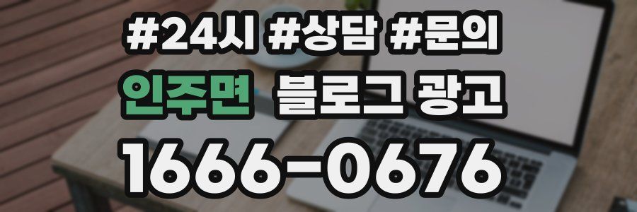 인주면 브랜드 블로그