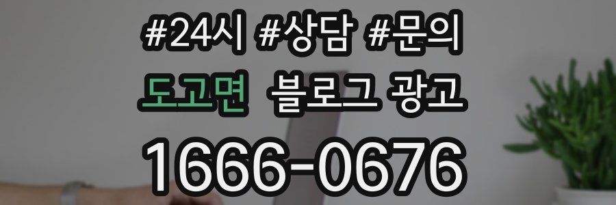 도고면 브랜드 블로그
