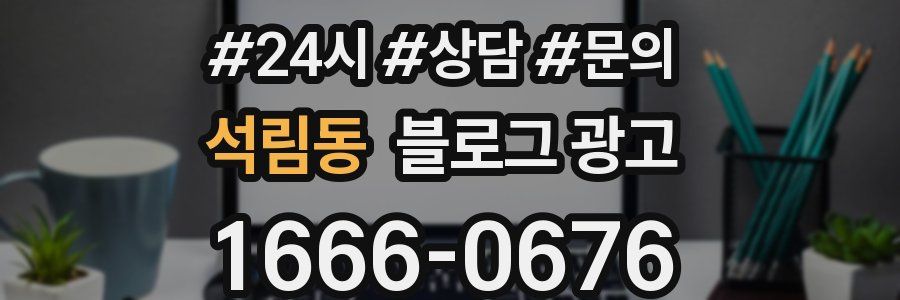 석림동 브랜드 블로그