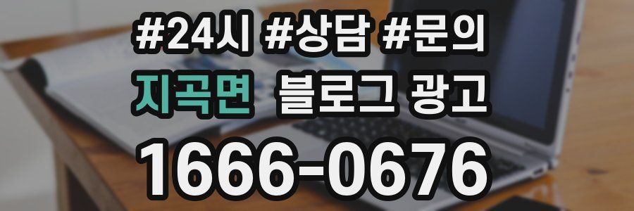 지곡면 브랜드 블로그