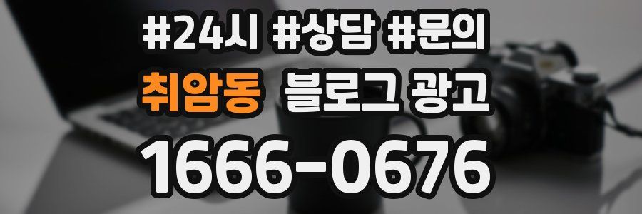 취암동 브랜드 블로그