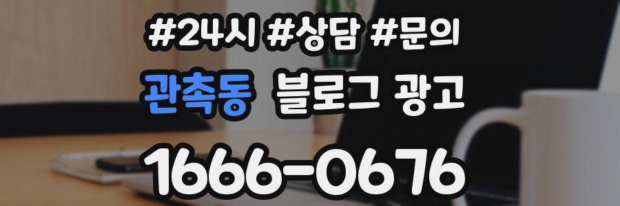 관촉동 브랜드 블로그