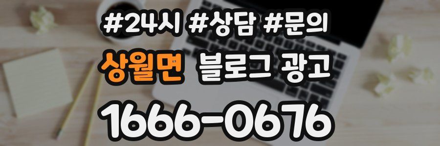 상월면 브랜드 블로그