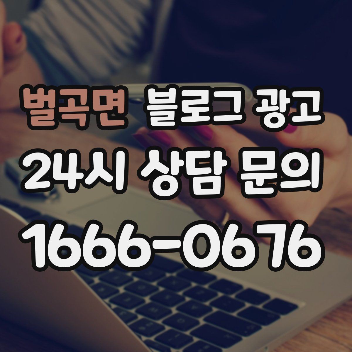 벌곡면 블로그 광고 숙박과 펜션 업종을 위한 객실 소개 글쓰기