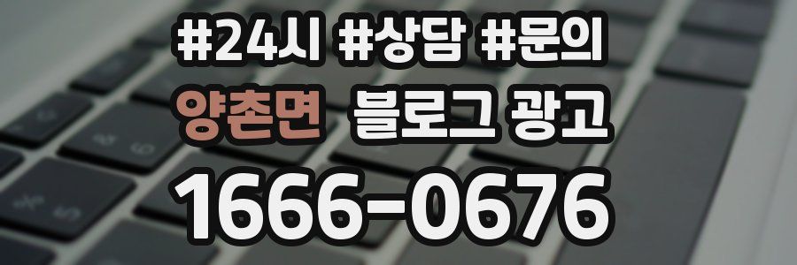 양촌면 브랜드 블로그