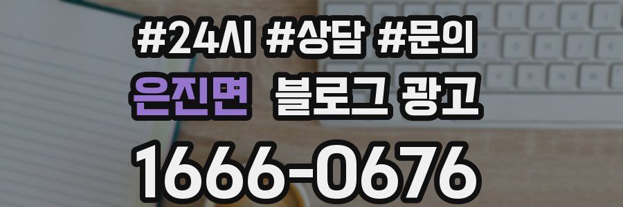 은진면 브랜드 블로그