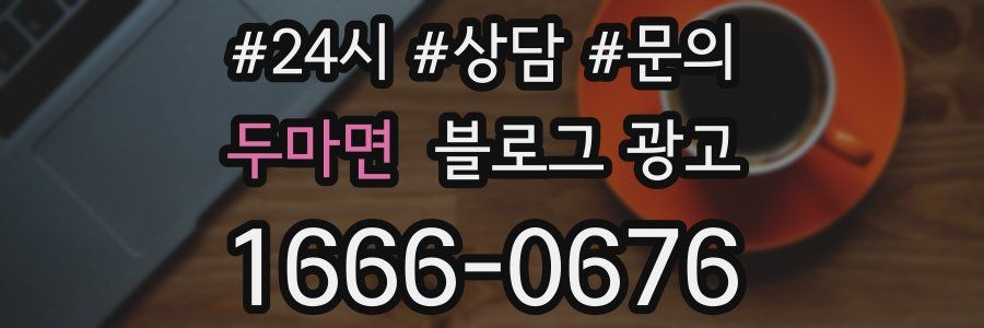 두마면 브랜드 블로그