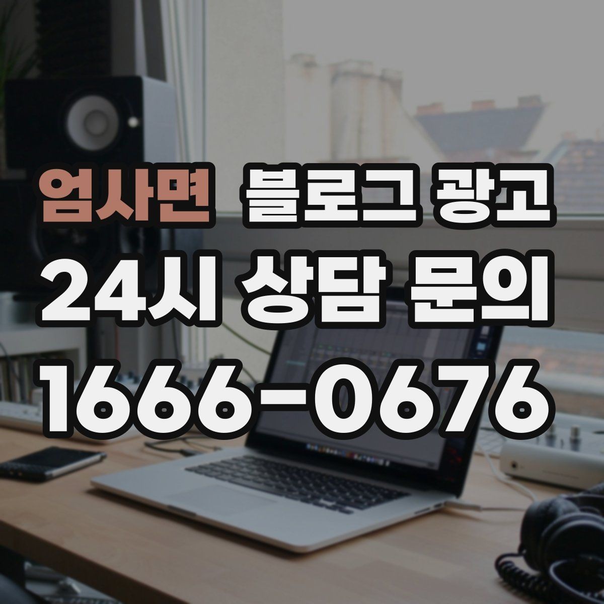 엄사면 블로그 광고 펜션 숙소 예약 전환을 올리는 객실 소개