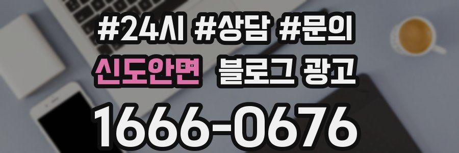 신도안면 브랜드 블로그