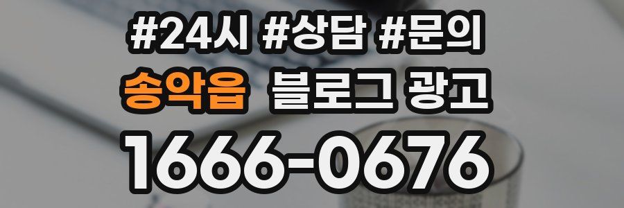 송악읍 브랜드 블로그