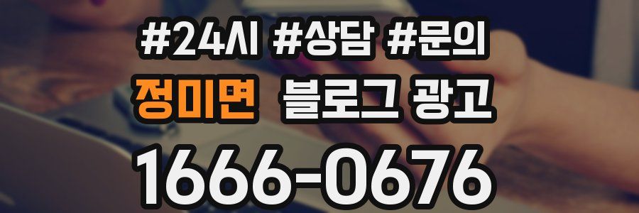 정미면 브랜드 블로그