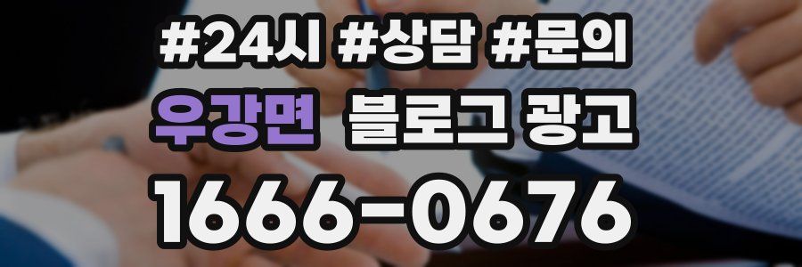 우강면 브랜드 블로그
