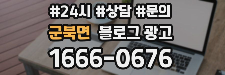 군북면 브랜드 블로그