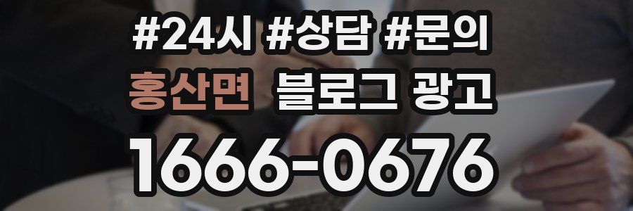 홍산면 브랜드 블로그