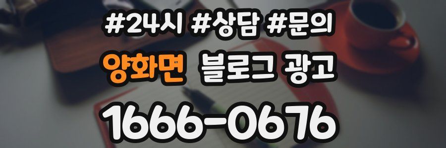 양화면 브랜드 블로그
