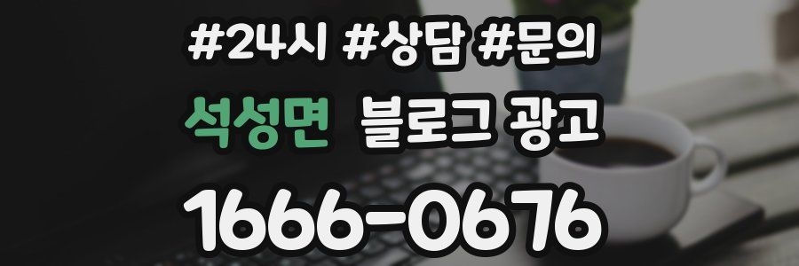 석성면 브랜드 블로그