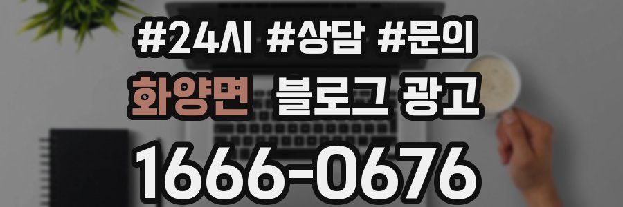 화양면 브랜드 블로그