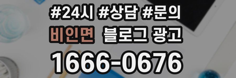 비인면 브랜드 블로그