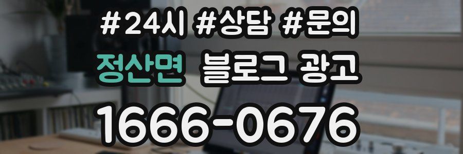정산면 브랜드 블로그