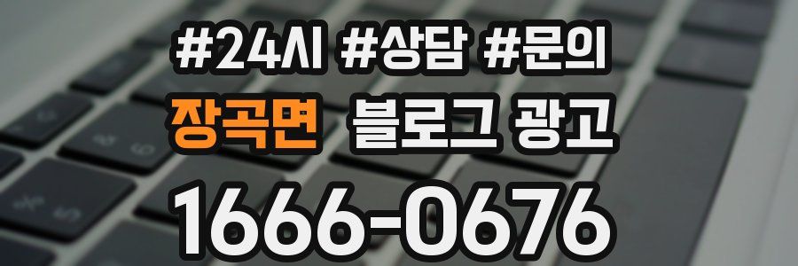장곡면 브랜드 블로그