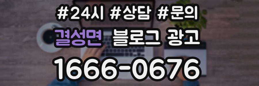 결성면 브랜드 블로그