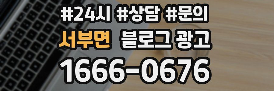 서부면 브랜드 블로그