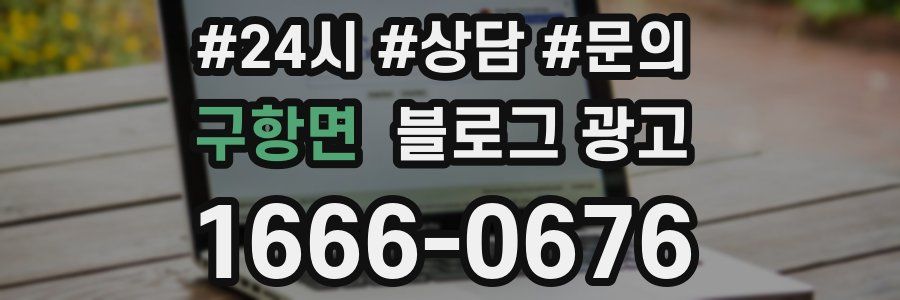 구항면 브랜드 블로그