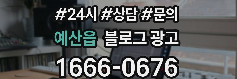 예산읍 브랜드 블로그