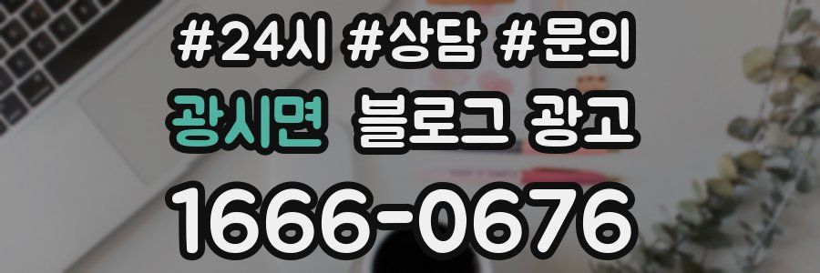 광시면 브랜드 블로그