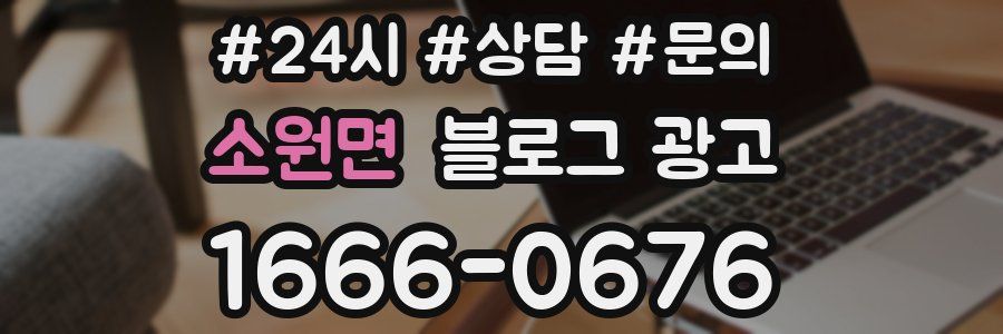 소원면 브랜드 블로그