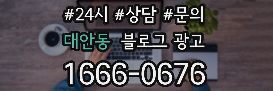 대안동 브랜드 블로그