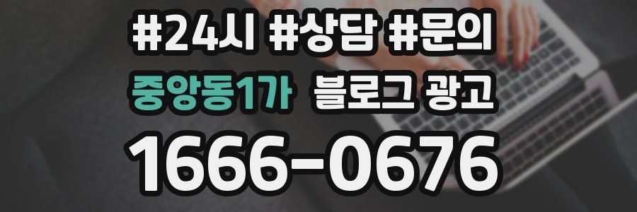 중앙동1가 브랜드 블로그