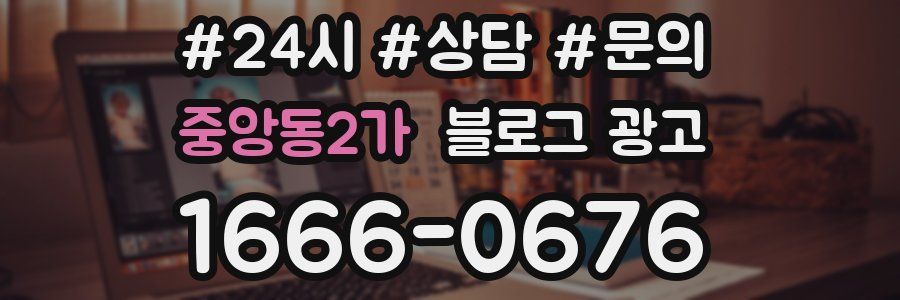 중앙동2가 브랜드 블로그