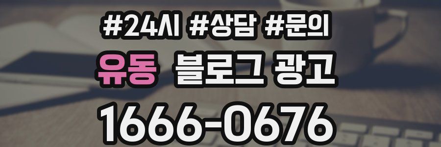 유동 브랜드 블로그