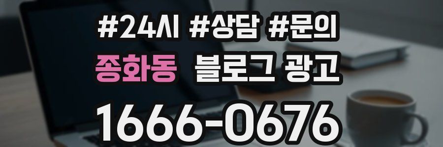 종화동 브랜드 블로그