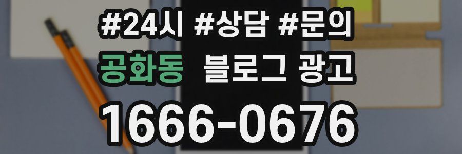 공화동 브랜드 블로그