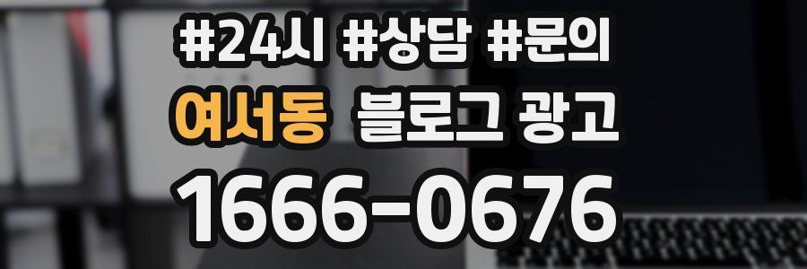여서동 브랜드 블로그