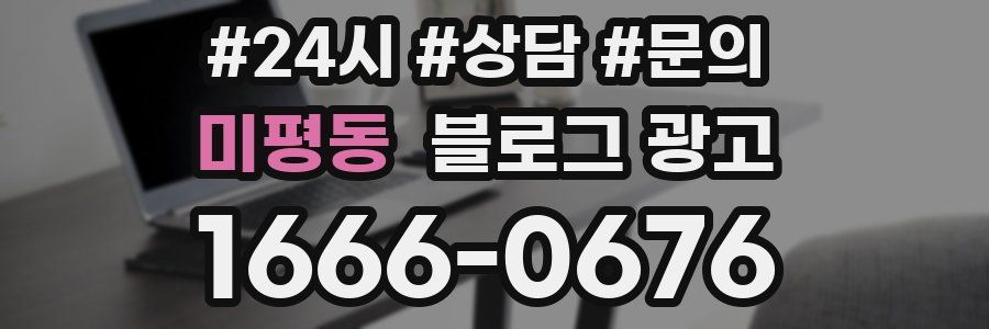 미평동 브랜드 블로그