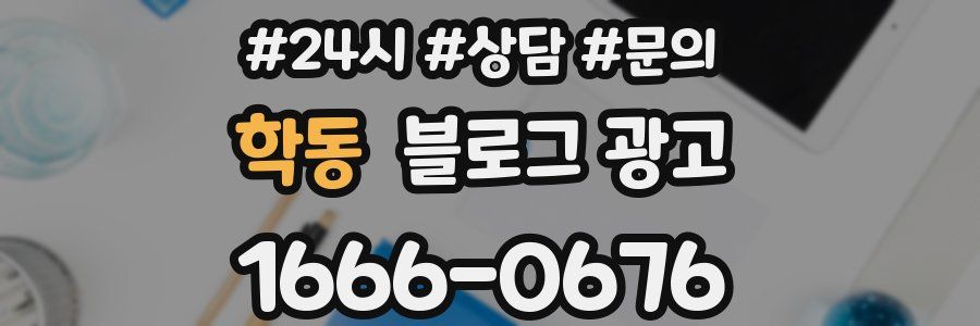 학동 브랜드 블로그