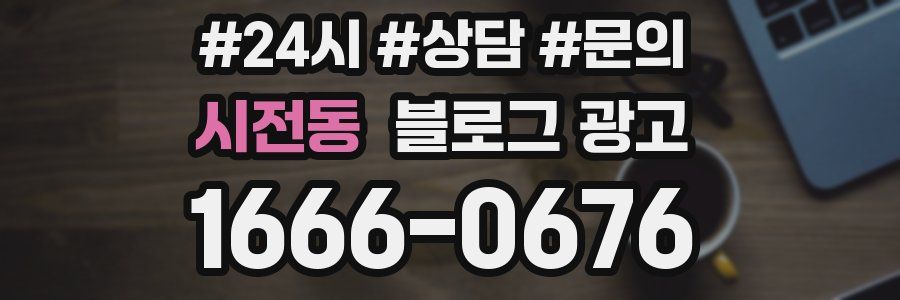시전동 브랜드 블로그