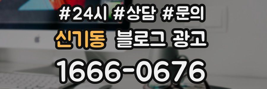신기동 브랜드 블로그
